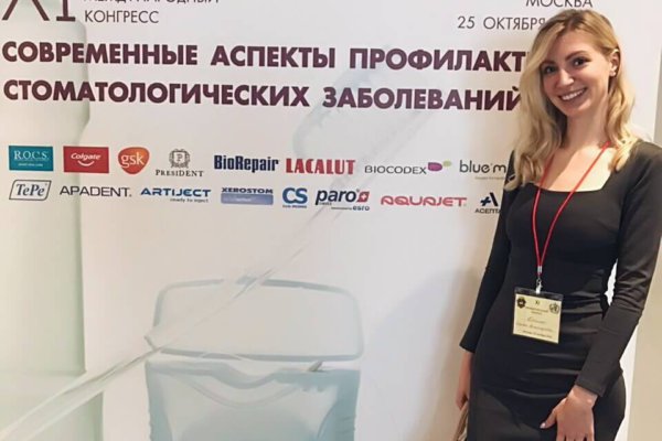 Гигиенист Ирина Кленкина посетила XI Международный конгресс стоматологов